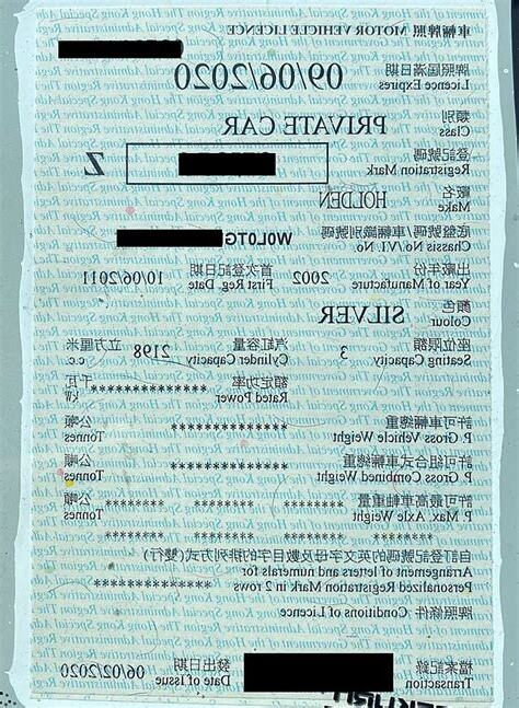 車牌 4